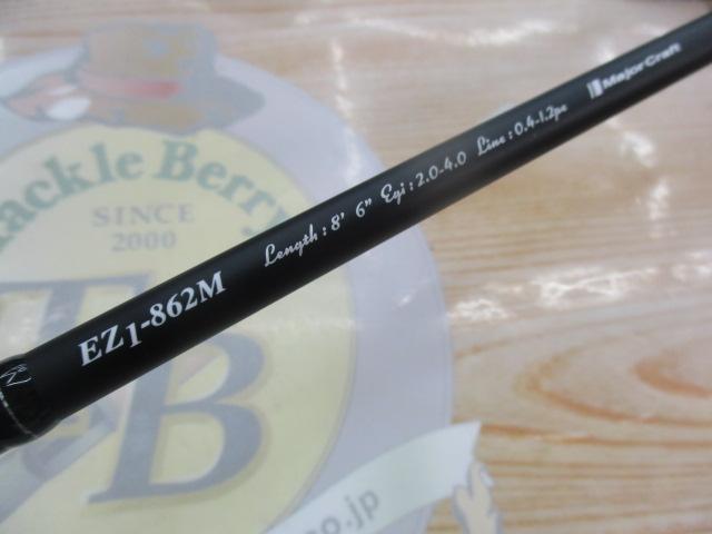 エギゾースト EZ1-862M｜＠ベリーネット 日本最大新品中古釣具WEBショップ