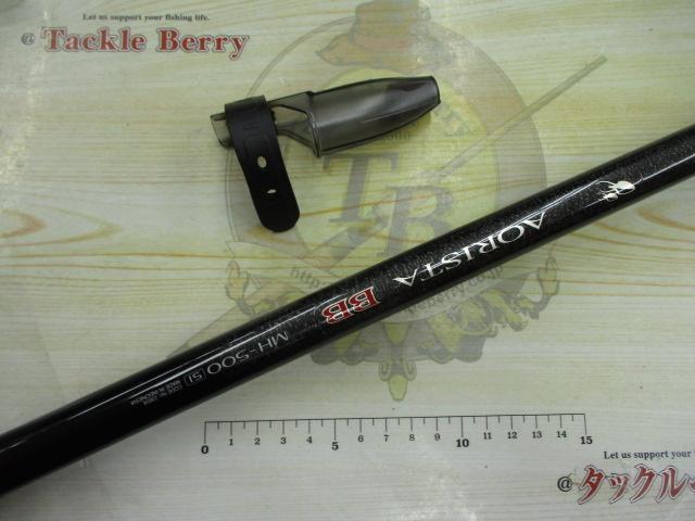アオリスタBB MH500 SI
