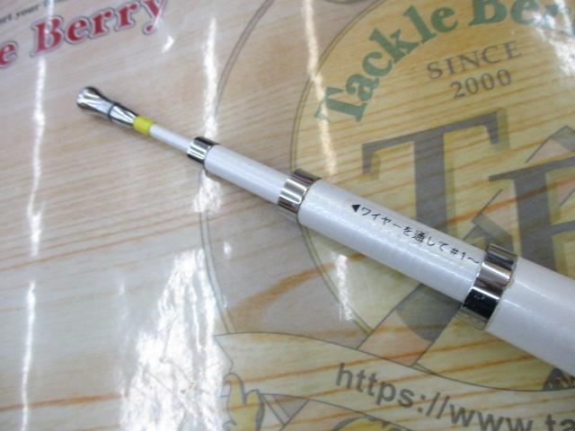 HZILISO 3-52遠投