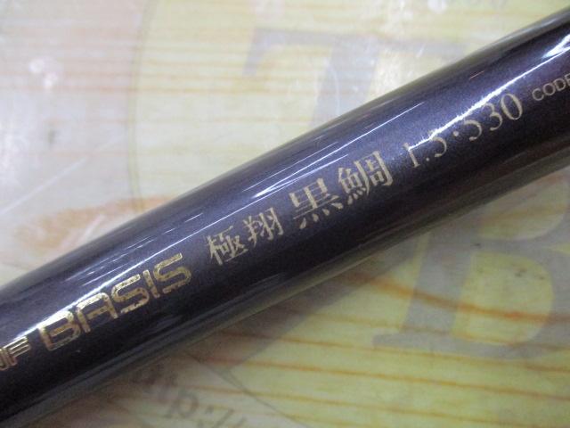 NFベイシス極翔 黒鯛 1.5-530｜＠ベリーネット 日本最大新品中古釣具