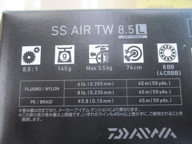SS AIR TW 8.5L