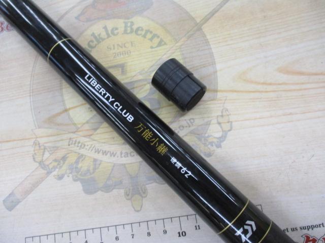 リバティクラブ万能小継 硬調62Q