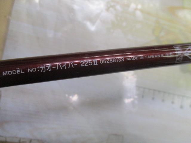 ガオーバイパー 225-Ⅱ
