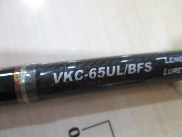 ヴォルキー VKC-652UL/BFS