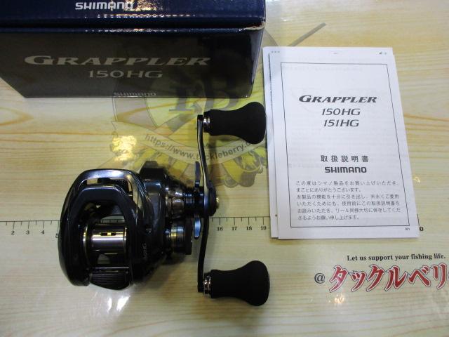 21グラップラー 150HG｜＠ベリーネット 日本最大新品中古釣具WEBショップ