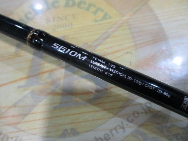 16炎月BB S610M