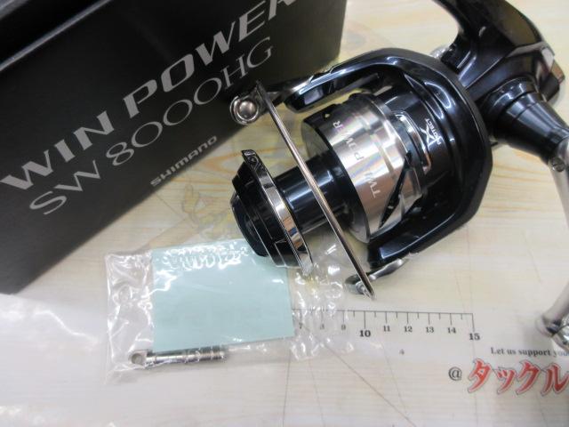 21ツインパワーSW 8000HG