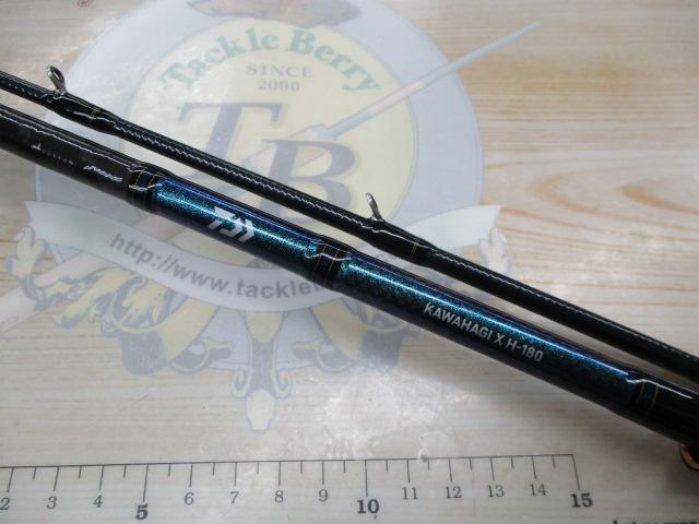 カワハギX H-180・R