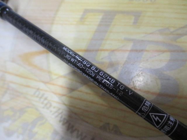 ソルティガBJ 62HB TG・V