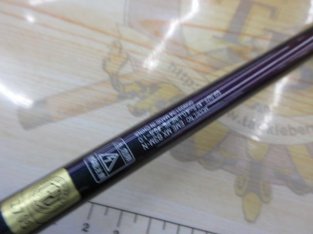 エメラルダスMX 83M・N｜＠ベリーネット 日本最大新品中古釣具WEBショップ