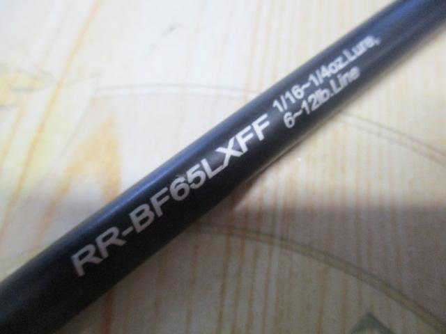 ロデオライド RR-BF65LXFF｜＠ベリーネット 日本最大新品中古釣具WEB