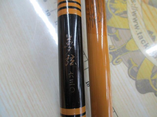 夢弦630