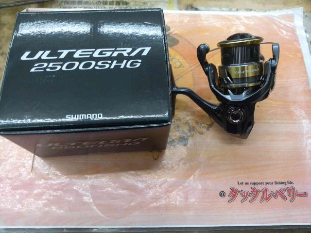 25アルテグラ 2500SHG