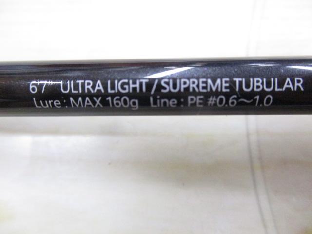 ビンビンスティックシュプリーム BSP-C67UL