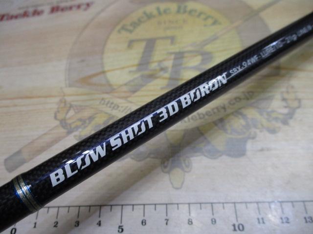 ブローショット3Dボロン SBX-94WF