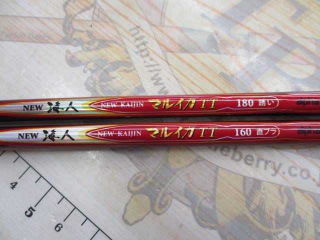 ニュー海人マルイカTT160/180