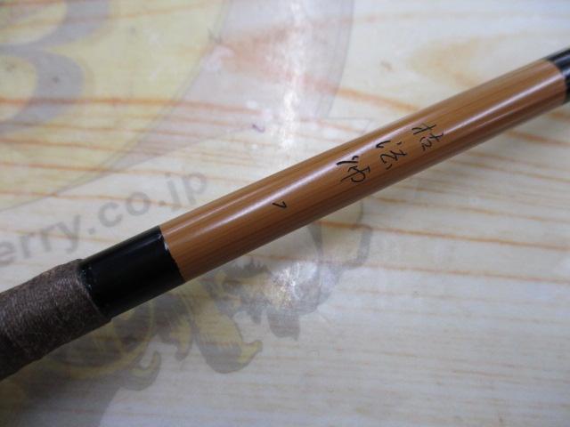 枯法師 7