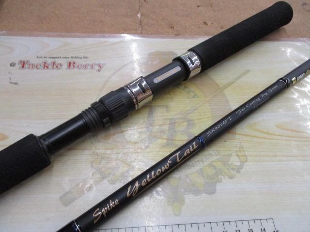スパイクイエローテイル SK802YT