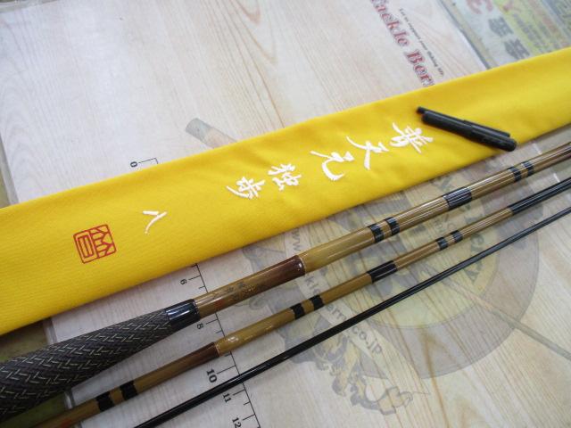 普天元 独歩 8