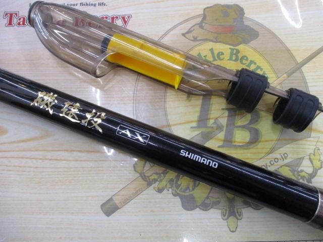 磯遠投AX 5-520PK