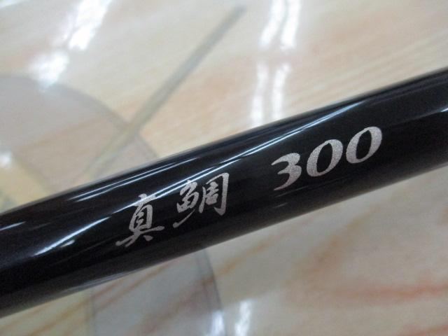 海上釣堀コアスペックⅡ 真鯛300