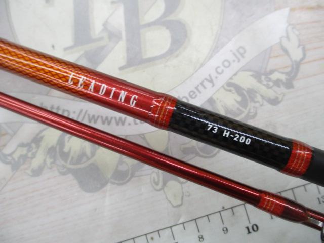 リーディング 73 H-200・W｜＠ベリーネット 日本最大新品中古釣具WEB