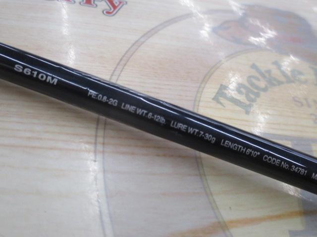 ディアルーナBS S610M
