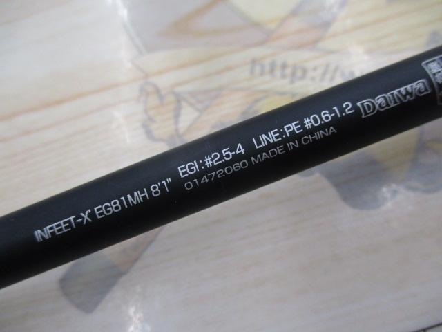 インフィートEX EG81MH｜＠ベリーネット 日本最大新品中古釣具WEBショップ
