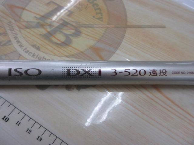 IH磯DX 3-520遠投