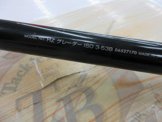 HZグレーダーISO 3-53B