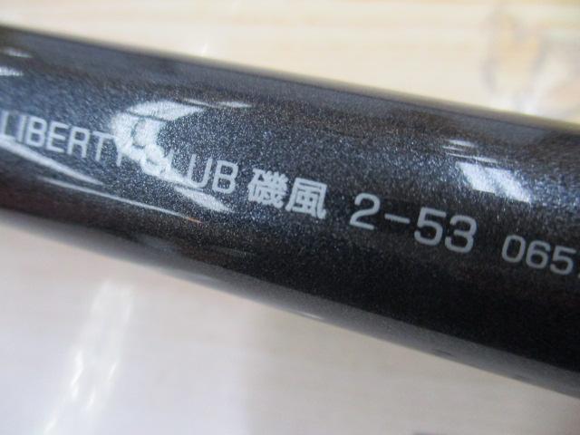 リバティクラブ磯風 2-53