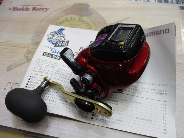 07SLS小船 800XH