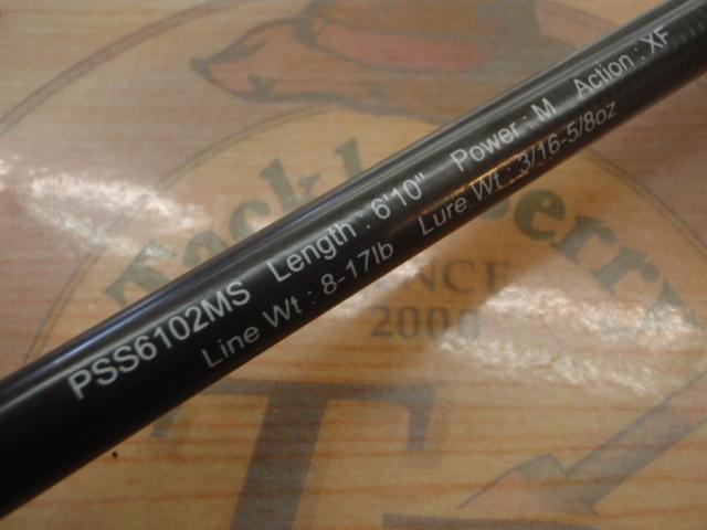 サーペントPSS6102MS