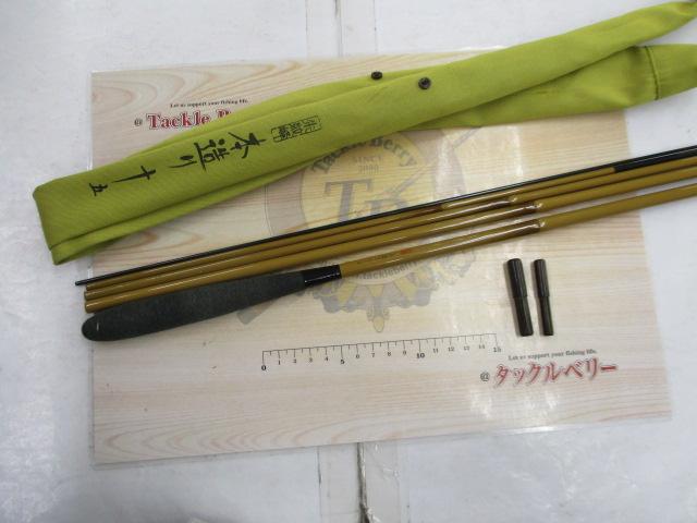 朱紋峰 本造り 15