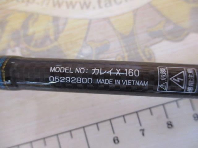 カレイX 160