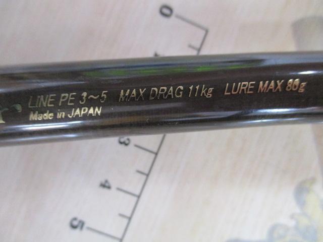 ブルーチェイサー BLC84/25-RパワーMAX スーパーコブラ