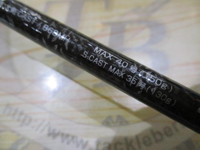 墨族大剣キャストVOC-B68MH｜＠ベリーネット 日本最大新品中古釣具WEB