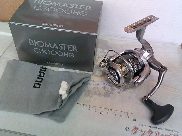 11バイオマスター C3000HG