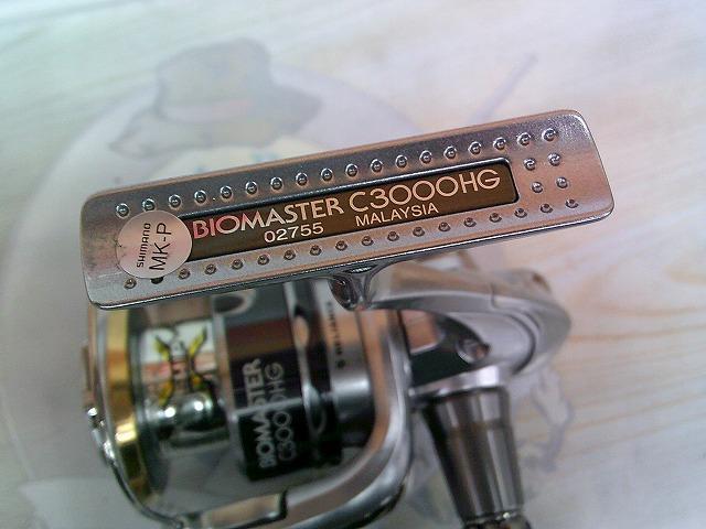 11バイオマスター C3000HG