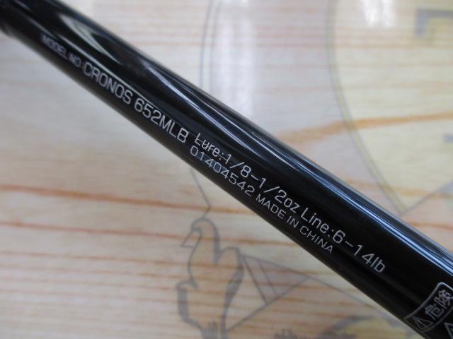 クロノス 652MLB｜＠ベリーネット 日本最大新品中古釣具WEBショップ