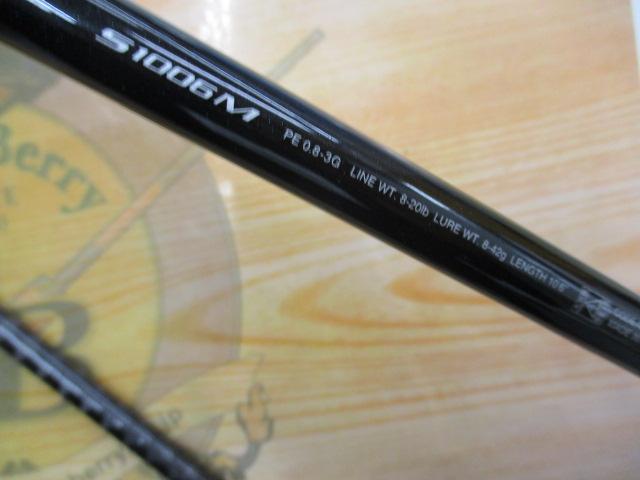 ディアルーナXR S1006M｜＠ベリーネット 日本最大新品中古釣具WEBショップ