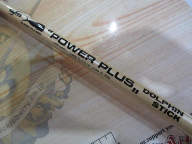 ドルフィンスティック PPS-800L