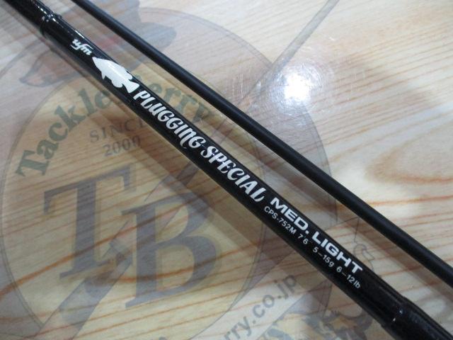 プラッギングスペシャル CPS-752M｜＠ベリーネット 日本最大新品中古