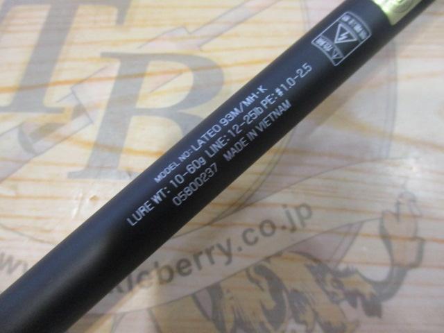 ラテオ 93M/MH・K｜＠ベリーネット 日本最大新品中古釣具WEBショップ