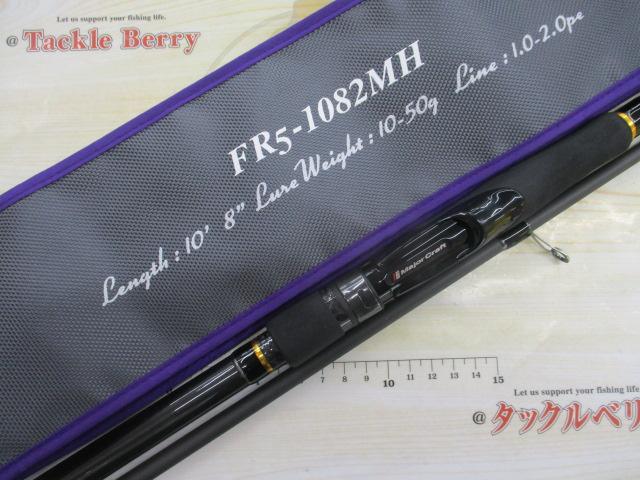 フラットレック5G FR5-1082MH｜＠ベリーネット 日本最大新品中古釣具