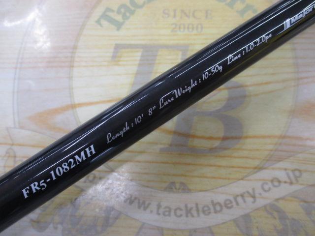 フラットレック5G FR5-1082MH