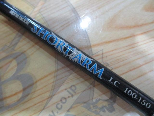 ショートアームLC100-150