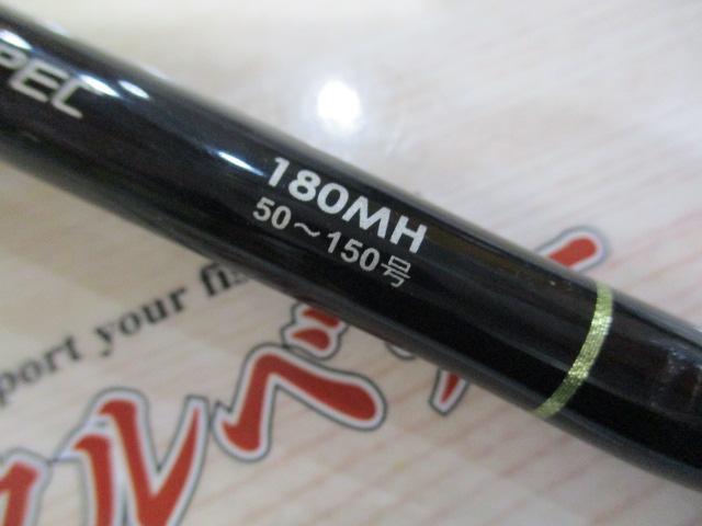 伝衛門丸ソリッドスナイパーKGスペック180MH