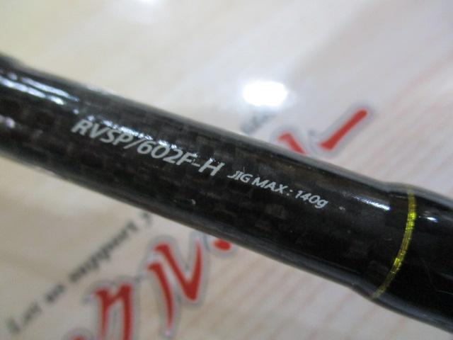 リボルバーRVSP/602F-H