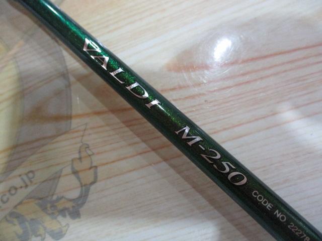 バルディー M250